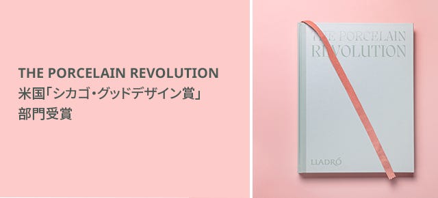 The Porcelain Revolution Good Design award for best graphic design