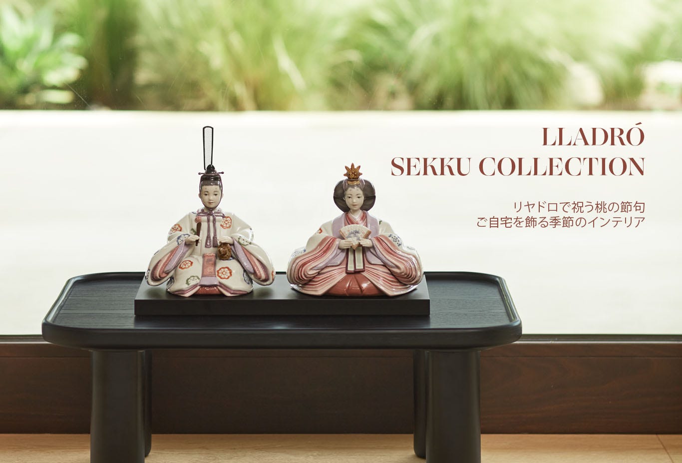 リヤドロ LLADRO 「立ち雛人形」かなり素敵！ 桃の節句！ taasacco.com